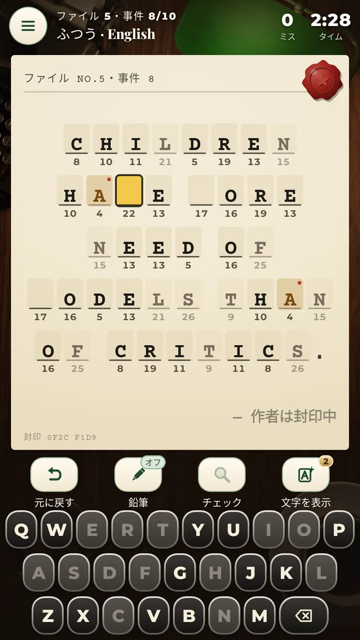 行き詰まったら文字を表示 事件ごとに3回無料