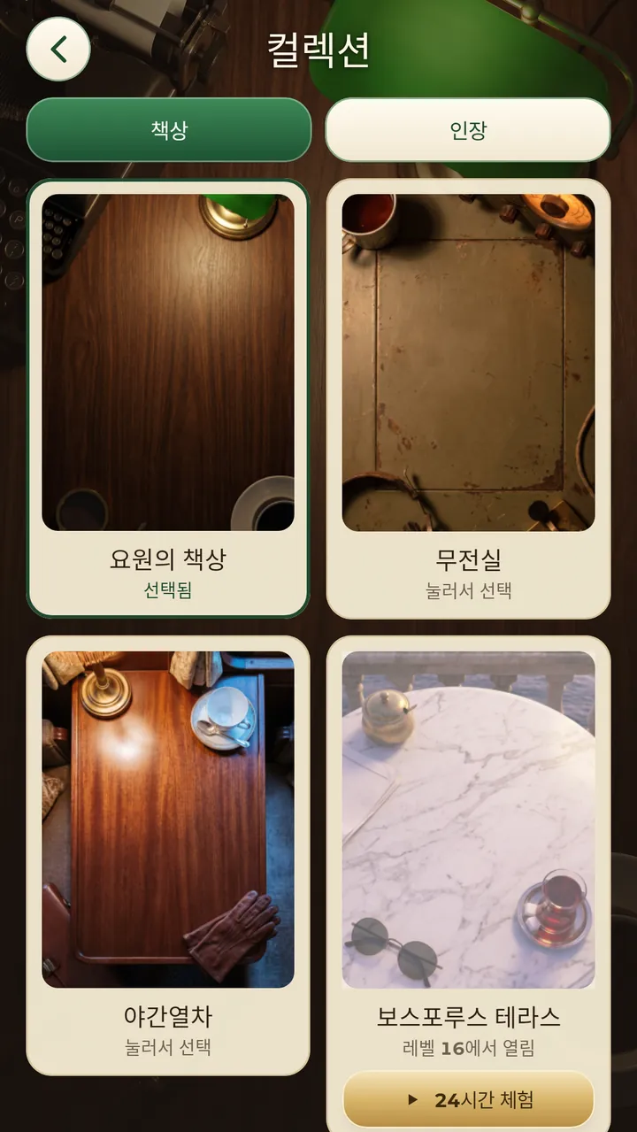 나만의 스타일 책상과 봉랍 인장