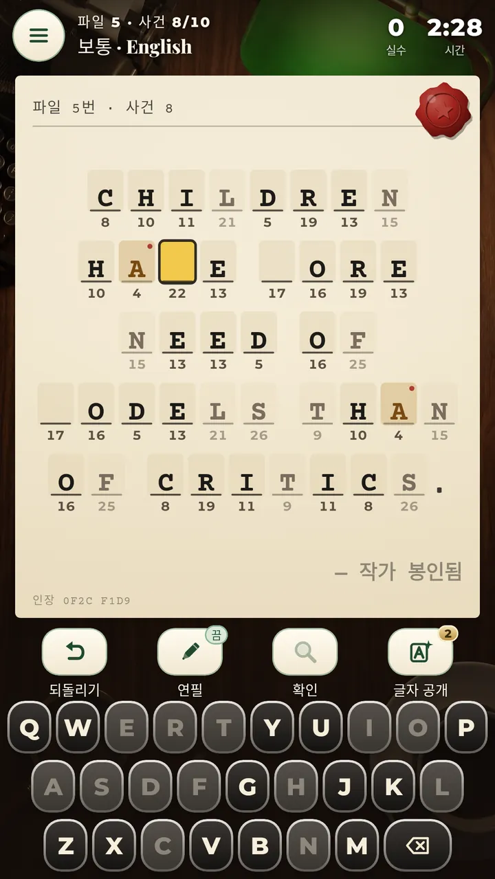 막혔나요? 글자 공개 사건마다 3번 무료