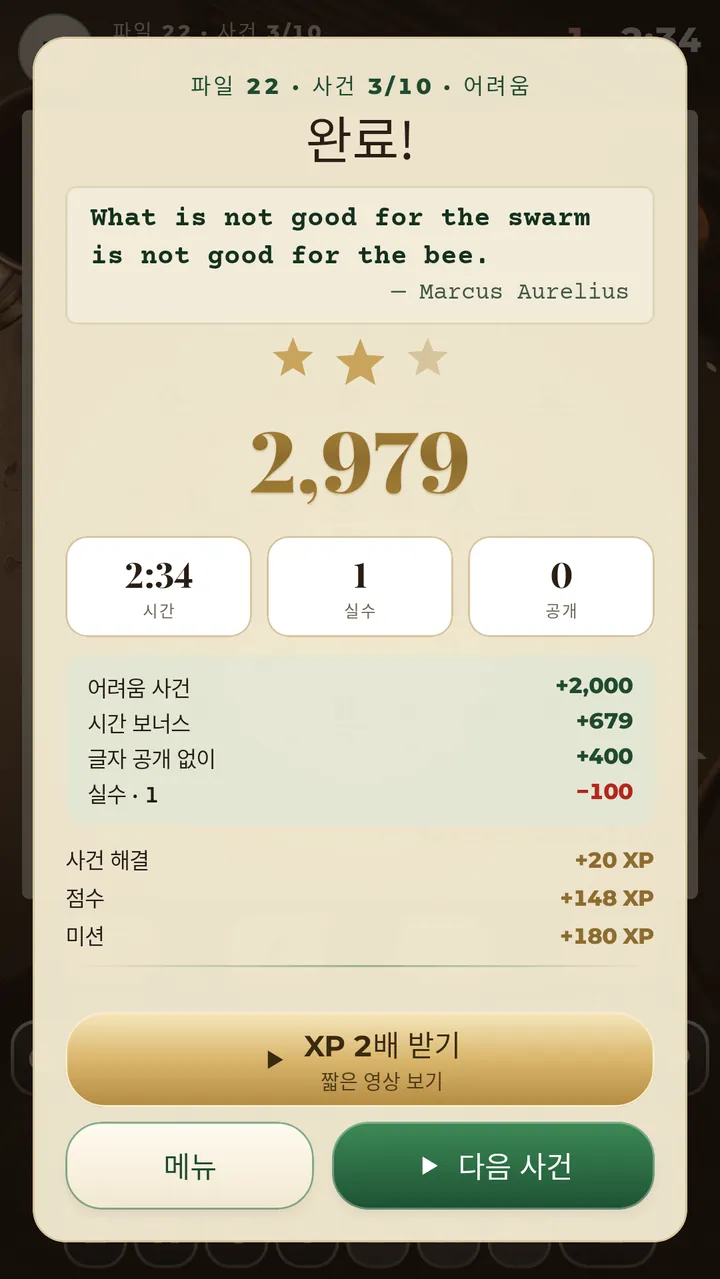 작가가 밝혀집니다 풀고 별 3개를 받으세요