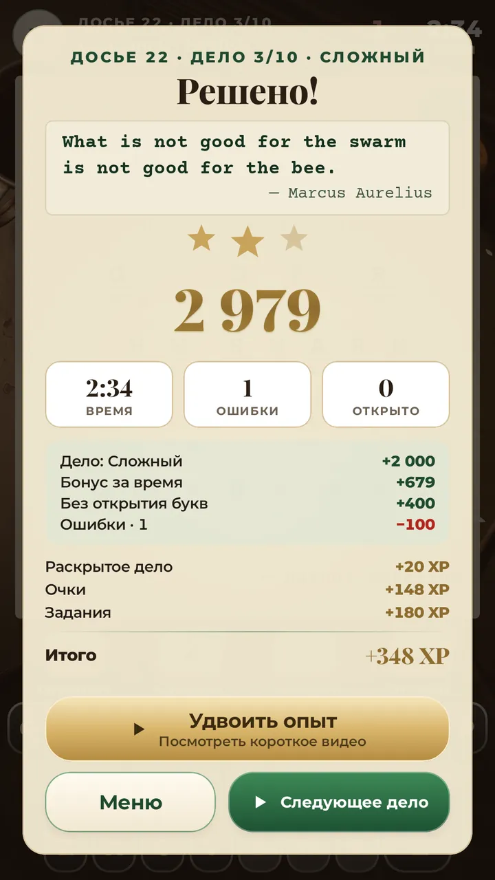 АВТОР РАСКРЫТ РЕШИТЕ И ПОЛУЧИТЕ ТРИ ЗВЕЗДЫ