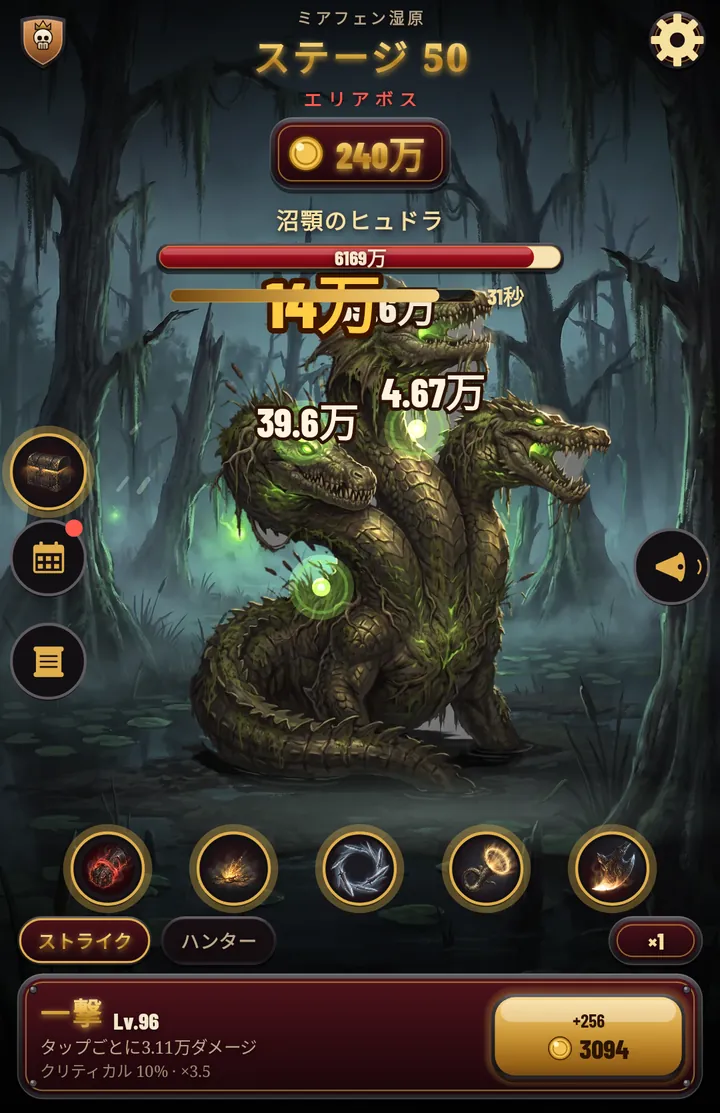 タップで一撃 巨大モンスター