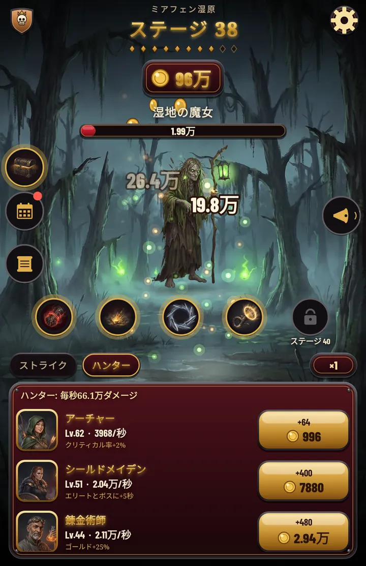 8人のハンター 共に戦う仲間