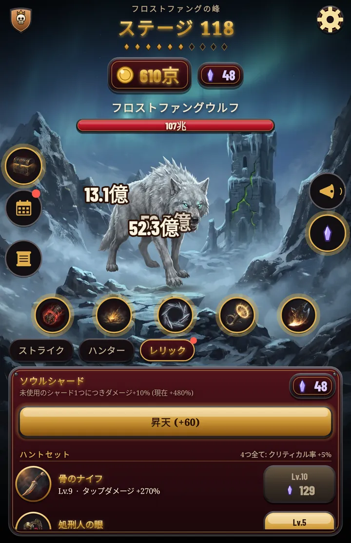 転生して集めよう 古代のレリック