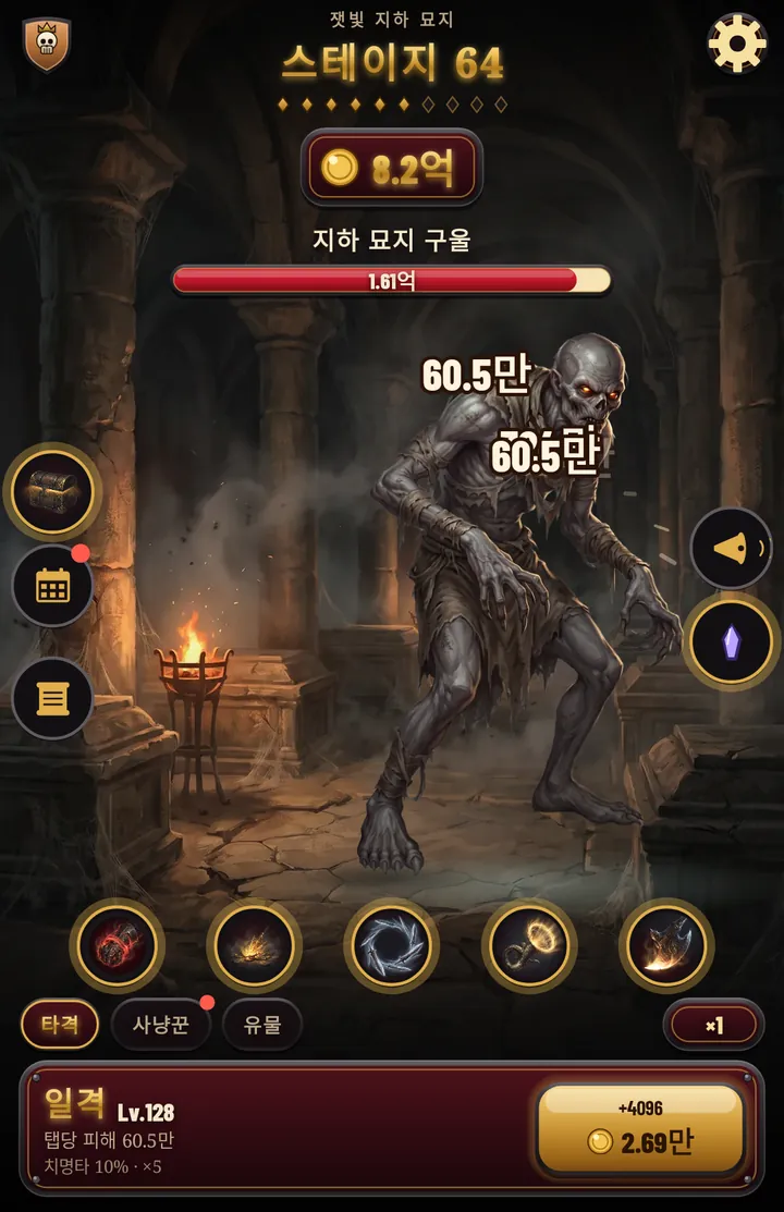 어두운 지역 3곳 끝없는 스테이지
