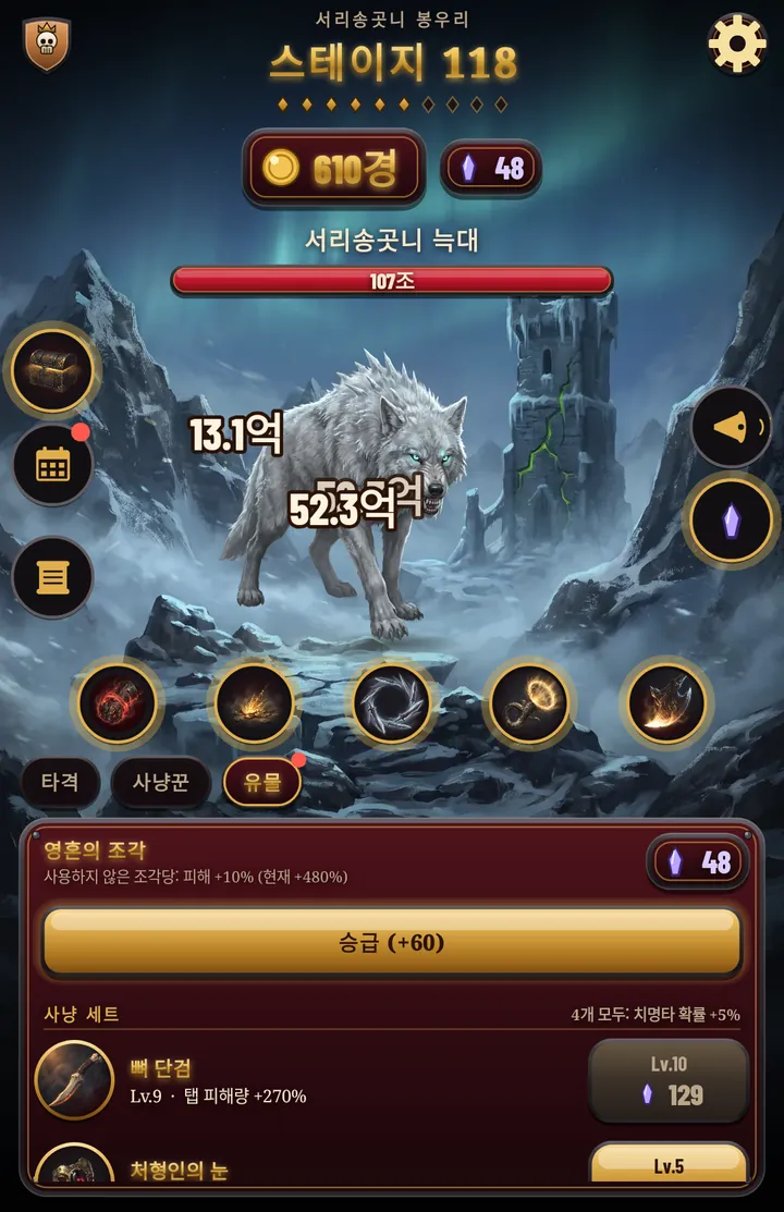 승천하여 수집 고대 유물
