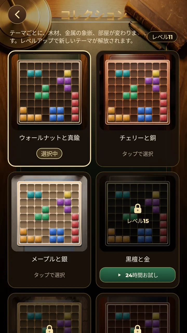 集めよう 7つのテーマ