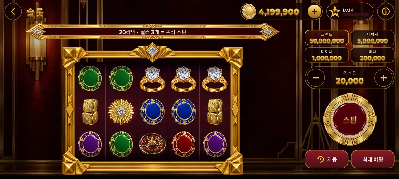 슬롯을 돌려 잭팟 4종을 노려요