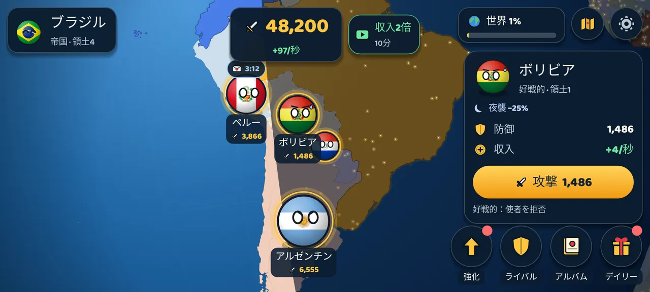 夜に攻めるか、 平和に結ぶか