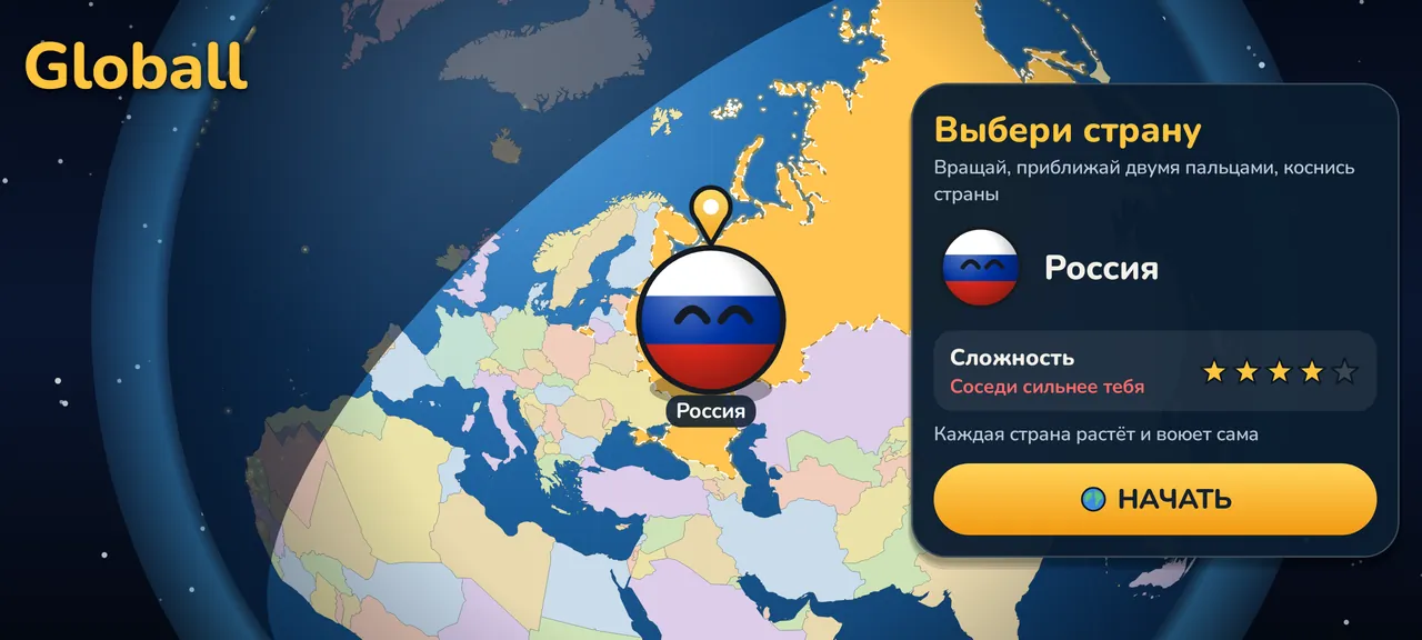 ВЫБЕРИ СВОЙ КАНТРИБОЛ