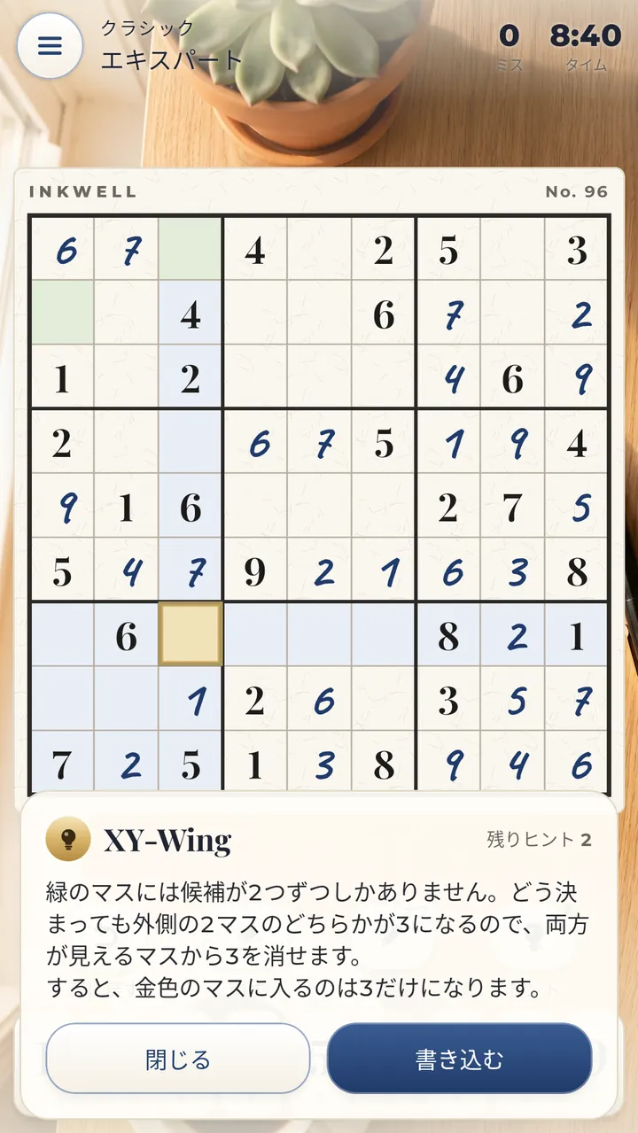 教えてくれるヒント テクニック名までわかる