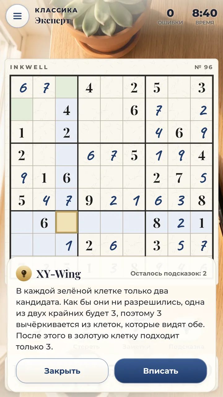 ПОДСКАЗКИ, КОТОРЫЕ УЧАТ КАЖДЫЙ ПРИЁМ ПО ИМЕНИ