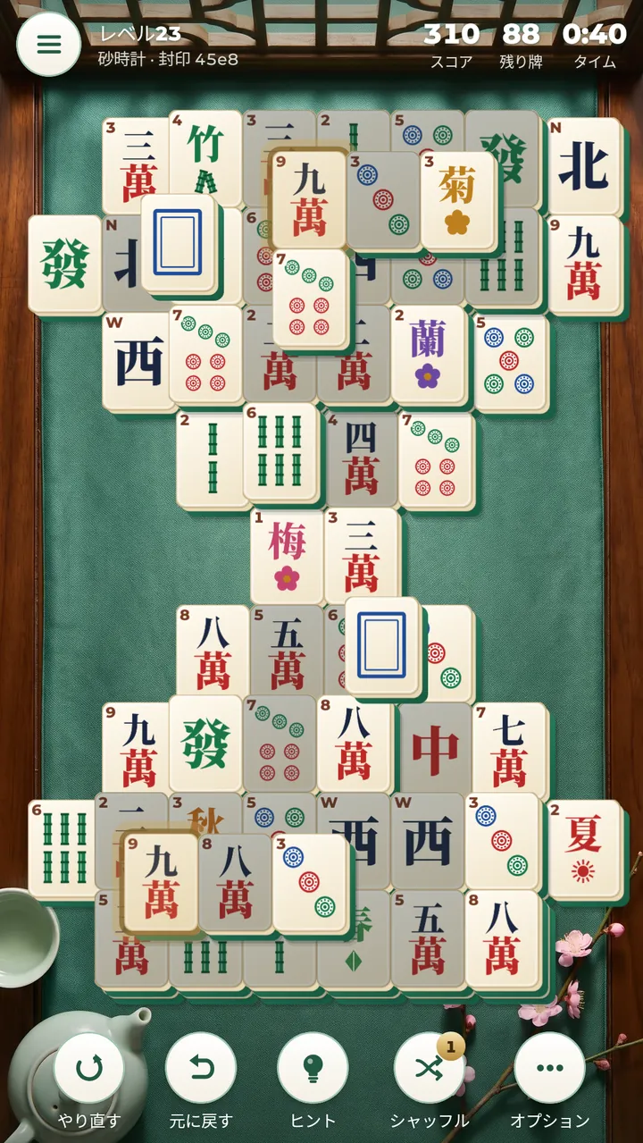 無料ヒント 道は必ずある