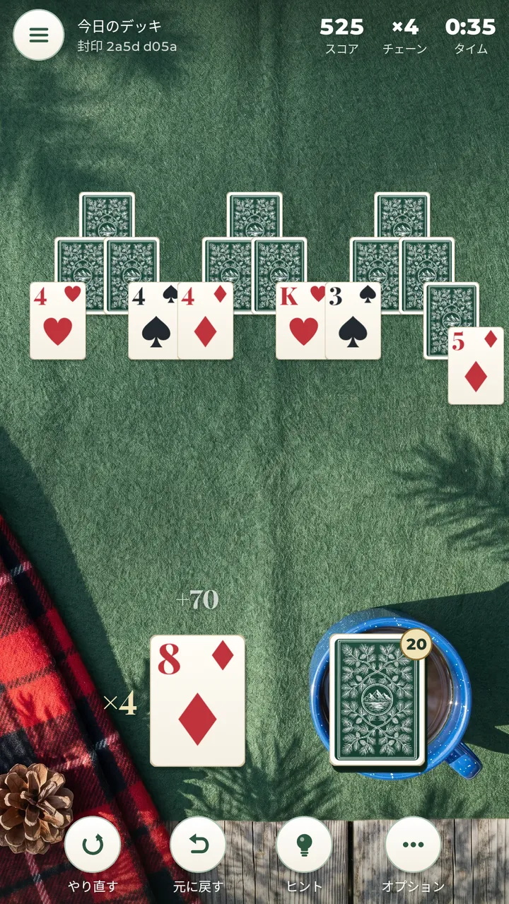 今日のデッキ 全員に同じゲーム