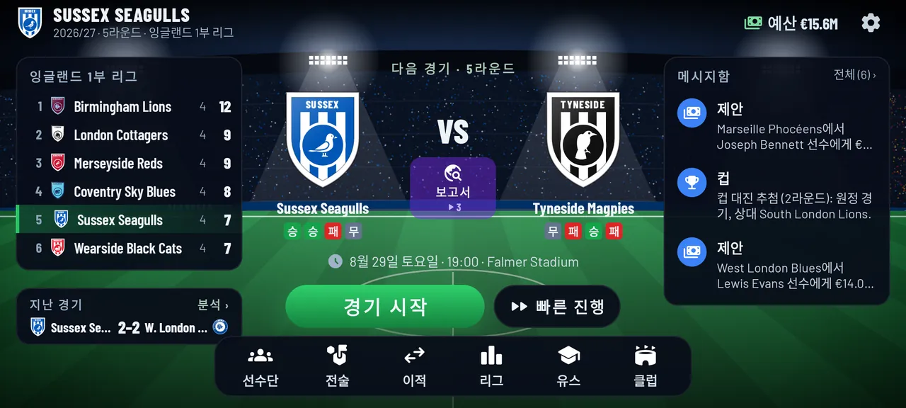 현질로 이기는 요소 없음. 오직 축구.