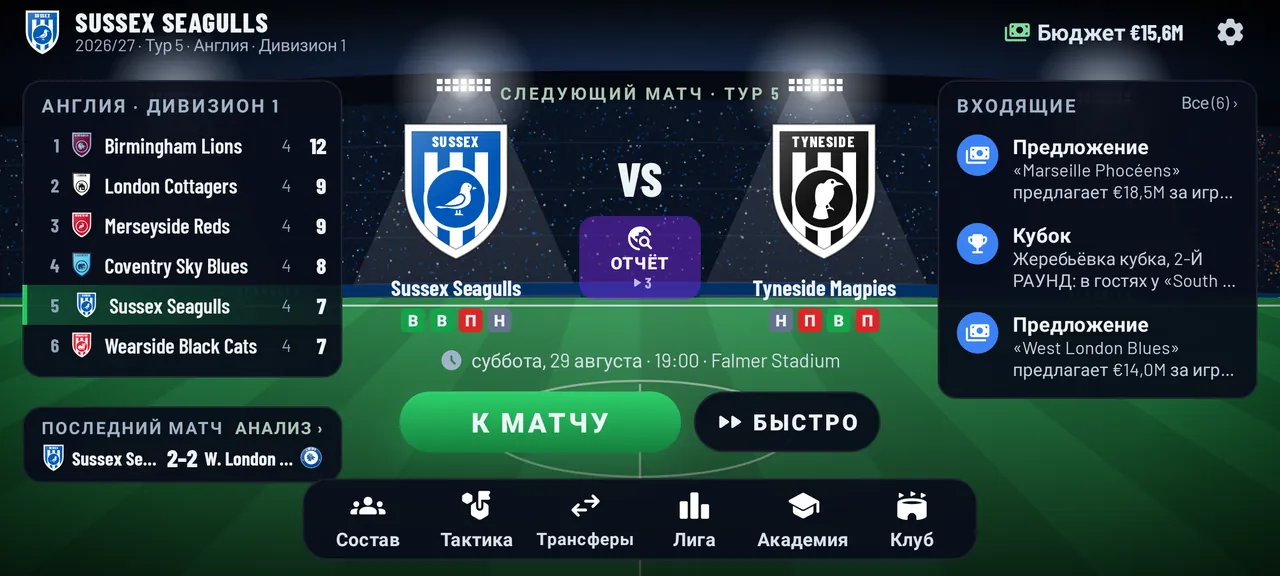 БЕЗ ДОНАТА. ТОЛЬКО ФУТБОЛ.