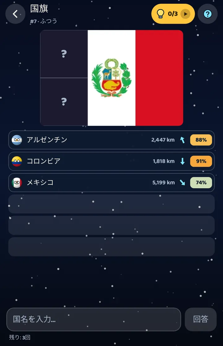 国旗を当てよう 1マスずつ
