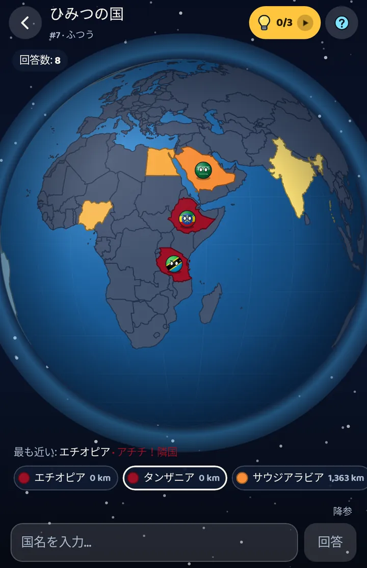 近い?遠い? 地球儀をタップ