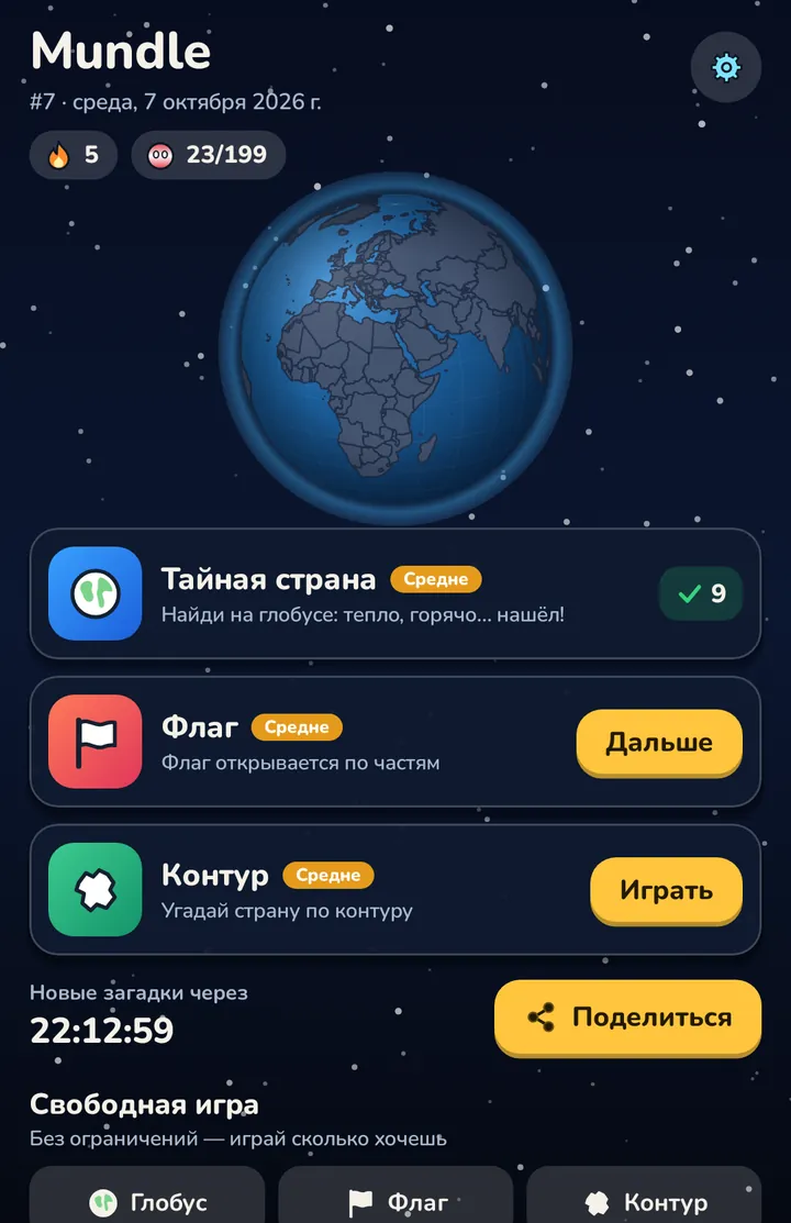 КАЖДЫЙ ДЕНЬ 3 ЗАГАДКИ