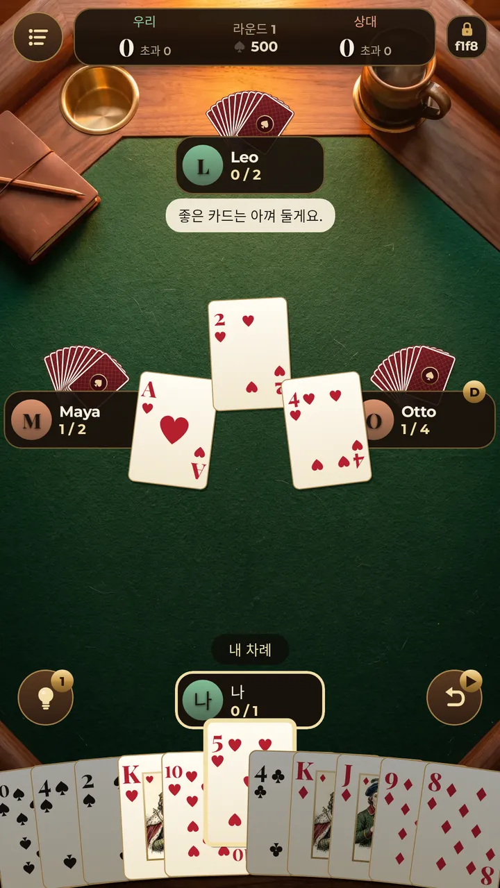 생각하는 파트너