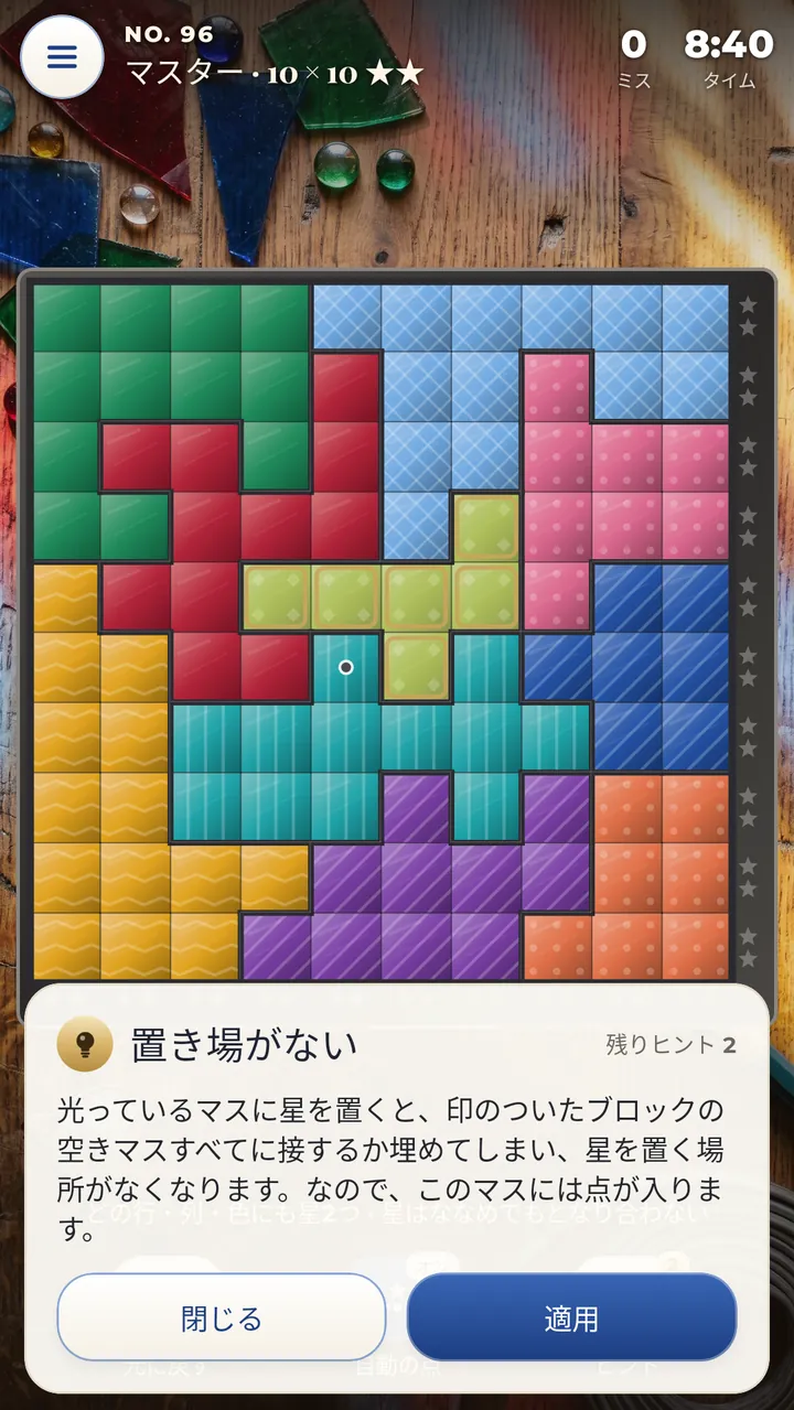 理由を教えてくれるヒント 一手ずつ、やさしい言葉で