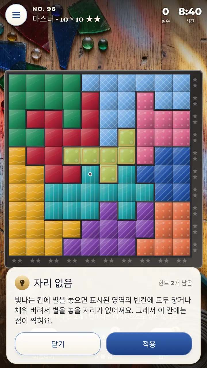 이유를 알려 주는 힌트 단계마다 쉬운 말로