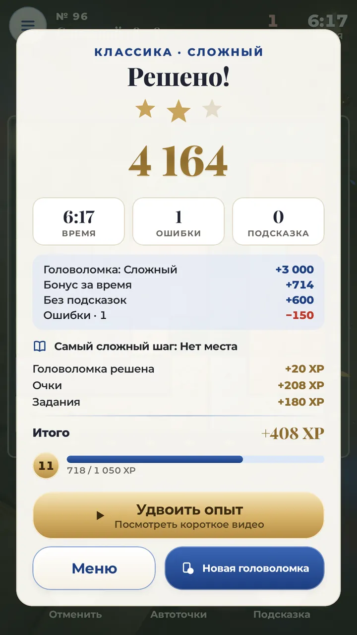 РЕШИТЕ ПОЛУЧИТЕ ТРИ ЗВЕЗДЫ